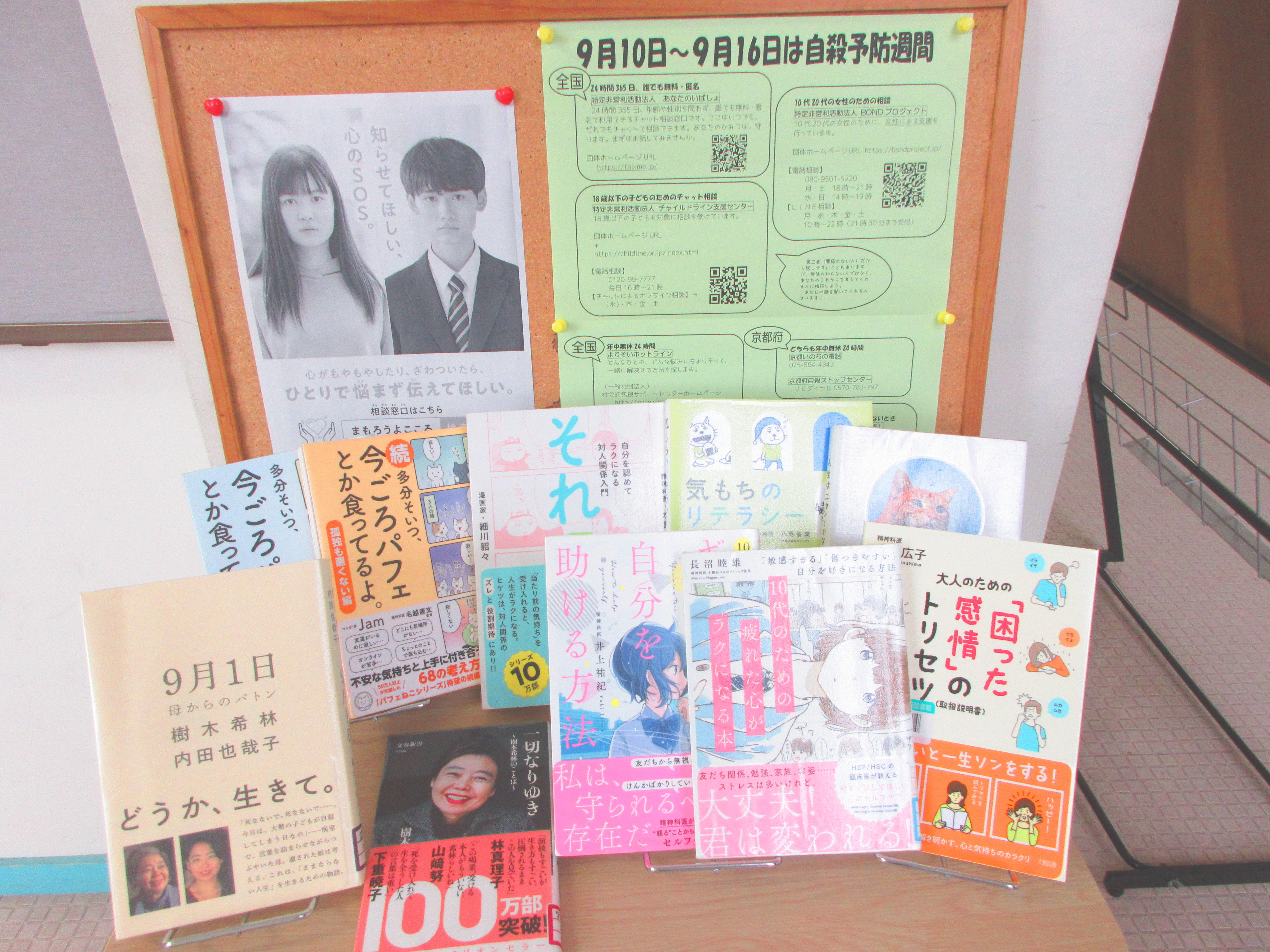 紙の教科書とデジタル教科書のベストミックスを求めて～ 「学校